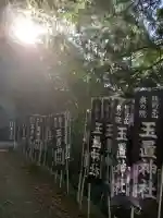 玉置神社の{uncategorized: "未分類", other: "その他", undefined: "問題あり", building: "その他建物", grave: "お墓", sacred_gate: "鳥居", guardian: "狛犬", statue: "像", buddha: "仏像", history: "歴史", nature: "自然", garden: "庭園", animal: "動物", pagoda: "塔", temizu: "手水舎", mountain_gate: "山門・神門", sanctuary: "本殿・本堂", subordinate: "末社・摂社", art: "芸術", scenery: "景色", jizo: "地蔵", ema: "絵馬", goshuin: "御朱印", omikuji: "おみくじ", items: "授与品その他", amulet: "お守り", goshuincho: "御朱印帳", eats: "食事", festival: "お祭り", votive_dance: "神楽", shichigosan: "七五三参", wedding: "結婚式", experience: "体験その他", initially: "初詣", around: "周辺", anti_infection: "感染症対策"}