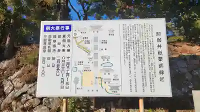 赤井嶽薬師 常福寺の歴史