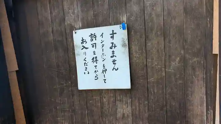 宝菩提院願徳寺(京都府)