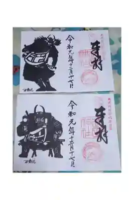 書き置きでないと武田信玄の絵が入っている物は頂けないそうです。