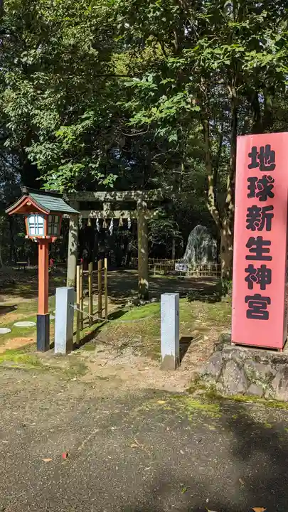 冠纓神社(香川県)