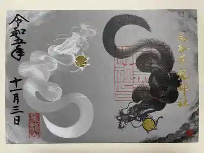 毛谷黒龍神社(福井県)