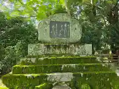 吉水神社(奈良県)