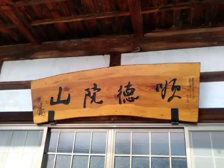 常説寺のその他建物