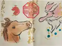 尾張猿田彦神社の御朱印