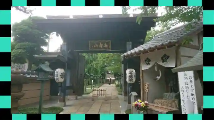 密藏院(埼玉県)