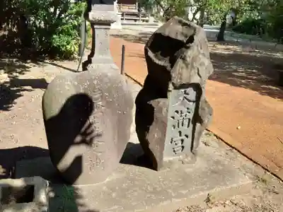 鶴岡天満宮(山形県)