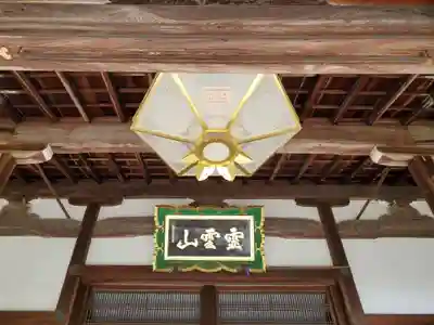 新光寺のその他建物