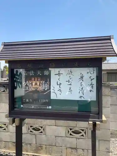 観音寺 正法院のその他建物