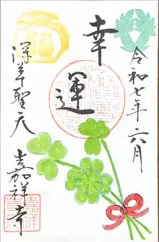 嘉祥寺(京都府)