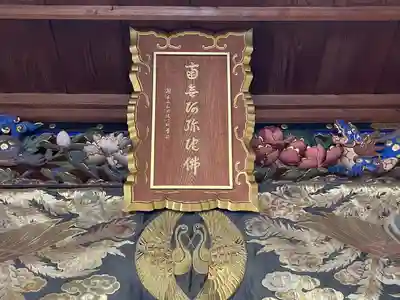 西光寺(三重県)