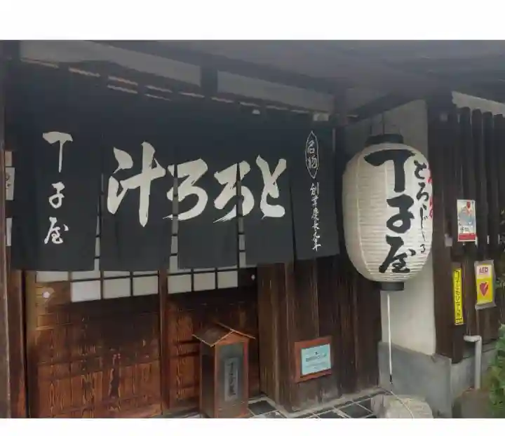 三嶋大社の{uncategorized: "未分類", other: "その他", undefined: "問題あり", building: "その他建物", grave: "お墓", sacred_gate: "鳥居", guardian: "狛犬", statue: "像", buddha: "仏像", history: "歴史", nature: "自然", garden: "庭園", animal: "動物", pagoda: "塔", temizu: "手水舎", mountain_gate: "山門・神門", sanctuary: "本殿・本堂", subordinate: "末社・摂社", art: "芸術", scenery: "景色", jizo: "地蔵", ema: "絵馬", goshuin: "御朱印", omikuji: "おみくじ", items: "授与品その他", amulet: "お守り", goshuincho: "御朱印帳", eats: "食事", festival: "お祭り", votive_dance: "神楽", shichigosan: "七五三参", wedding: "結婚式", experience: "体験その他", initially: "初詣", around: "周辺", anti_infection: "感染症対策"}