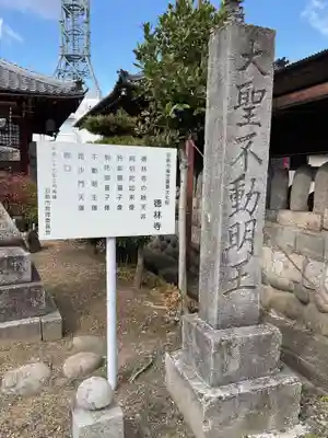 徳林寺(岐阜県)