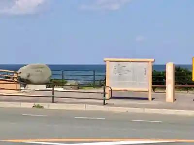 白兎神社の周辺