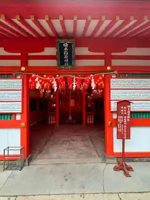 楠本稲荷神社（湊川神社末社）(兵庫県)