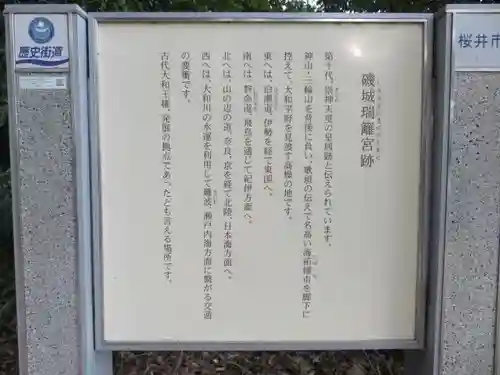 志貴御縣坐神社の歴史