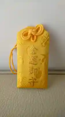 金剱宮のお守り