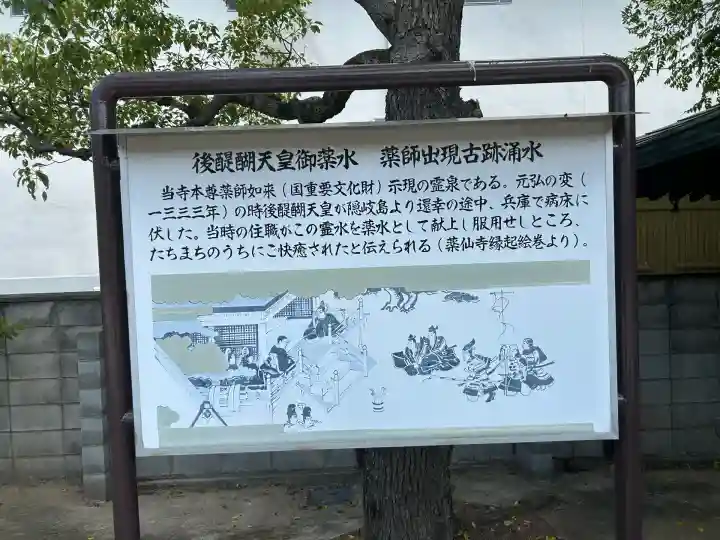 薬仙寺(兵庫県)