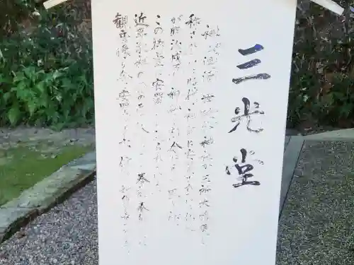 破磐神社のその他建物