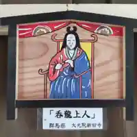 七重浜海津見神社(北海道)