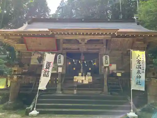 大宮温泉神社の本殿