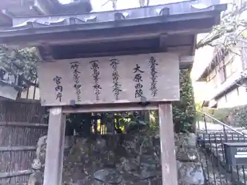 高倉天皇皇后 大原西陵(京都府)