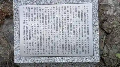 東光院(大阪府)