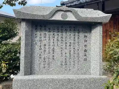 一杵神社(大宝神社飛地境内)の{uncategorized: "未分類", other: "その他", undefined: "問題あり", building: "その他建物", grave: "お墓", sacred_gate: "鳥居", guardian: "狛犬", statue: "像", buddha: "仏像", history: "歴史", nature: "自然", garden: "庭園", animal: "動物", pagoda: "塔", temizu: "手水舎", mountain_gate: "山門・神門", sanctuary: "本殿・本堂", subordinate: "末社・摂社", art: "芸術", scenery: "景色", jizo: "地蔵", ema: "絵馬", goshuin: "御朱印", omikuji: "おみくじ", items: "授与品その他", amulet: "お守り", goshuincho: "御朱印帳", eats: "食事", festival: "お祭り", votive_dance: "神楽", shichigosan: "七五三参", wedding: "結婚式", experience: "体験その他", initially: "初詣", around: "周辺", anti_infection: "感染症対策"}