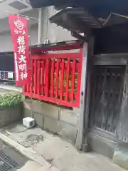 浅野川稲荷神社(石川県)