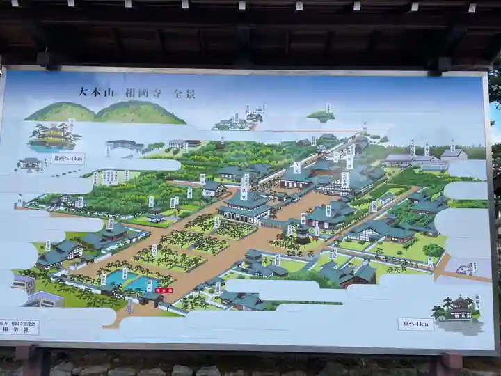 相国寺(相国承天禅寺)(京都府)