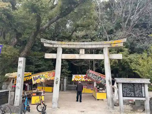 有松天満社(愛知県)