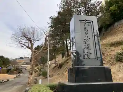 妙福寺の{uncategorized: "未分類", other: "その他", undefined: "問題あり", building: "その他建物", grave: "お墓", sacred_gate: "鳥居", guardian: "狛犬", statue: "像", buddha: "仏像", history: "歴史", nature: "自然", garden: "庭園", animal: "動物", pagoda: "塔", temizu: "手水舎", mountain_gate: "山門・神門", sanctuary: "本殿・本堂", subordinate: "末社・摂社", art: "芸術", scenery: "景色", jizo: "地蔵", ema: "絵馬", goshuin: "御朱印", omikuji: "おみくじ", items: "授与品その他", amulet: "お守り", goshuincho: "御朱印帳", eats: "食事", festival: "お祭り", votive_dance: "神楽", shichigosan: "七五三参", wedding: "結婚式", experience: "体験その他", initially: "初詣", around: "周辺", anti_infection: "感染症対策"}