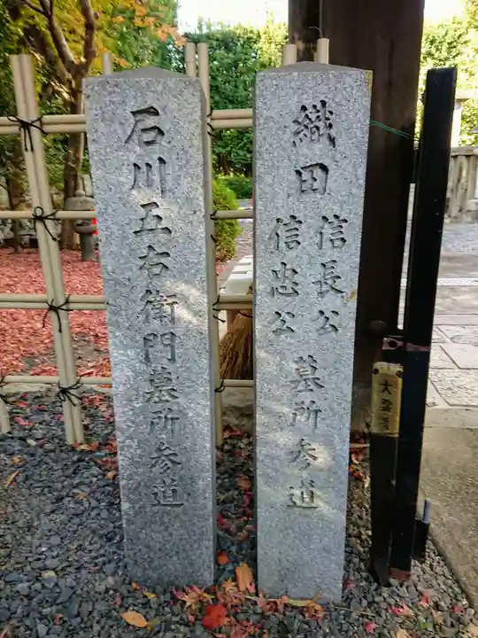 大雲院のその他建物