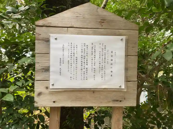 愛宕神社(神奈川県)