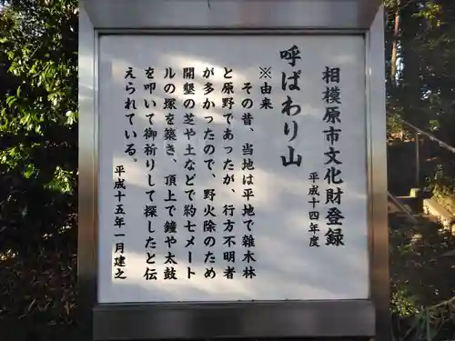 新田稲荷神社の歴史