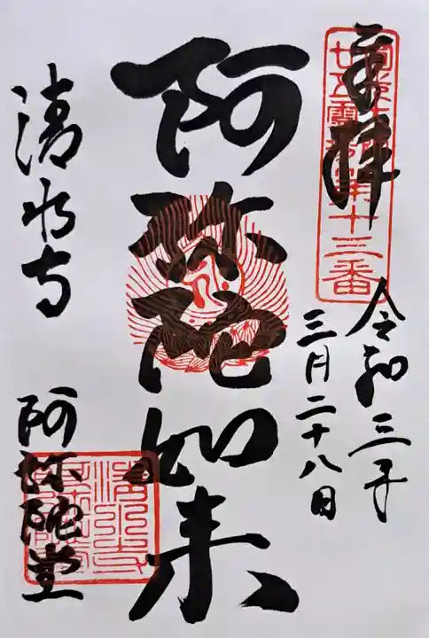 清水寺(京都府)