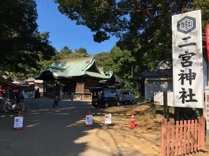 下総国三山 二宮神社のその他建物
