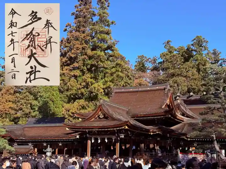 多賀大社(滋賀県)