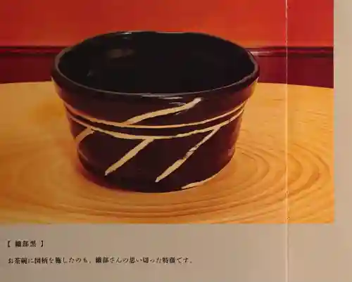 興聖寺の{uncategorized: "未分類", other: "その他", undefined: "問題あり", building: "その他建物", grave: "お墓", sacred_gate: "鳥居", guardian: "狛犬", statue: "像", buddha: "仏像", history: "歴史", nature: "自然", garden: "庭園", animal: "動物", pagoda: "塔", temizu: "手水舎", mountain_gate: "山門・神門", sanctuary: "本殿・本堂", subordinate: "末社・摂社", art: "芸術", scenery: "景色", jizo: "地蔵", ema: "絵馬", goshuin: "御朱印", omikuji: "おみくじ", items: "授与品その他", amulet: "お守り", goshuincho: "御朱印帳", eats: "食事", festival: "お祭り", votive_dance: "神楽", shichigosan: "七五三参", wedding: "結婚式", experience: "体験その他", initially: "初詣", around: "周辺", anti_infection: "感染症対策"}