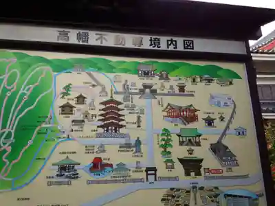 高幡不動尊　金剛寺のその他建物