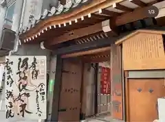 誠心院の御朱印