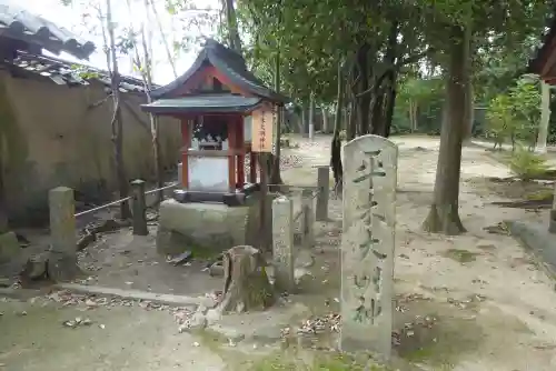 薬師寺の末社・摂社