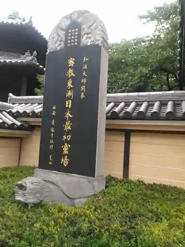 東長寺のその他建物
