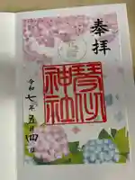 琴似神社(北海道)