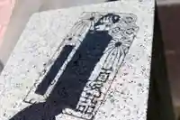 三津厳島神社の御朱印