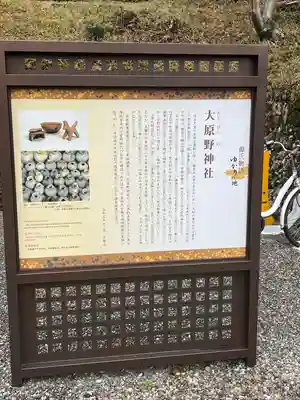 大原野神社(京都府)