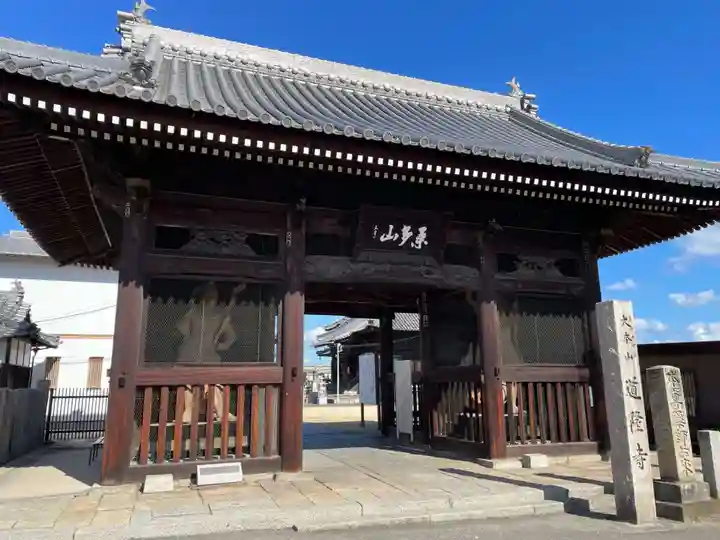 道隆寺(香川県)