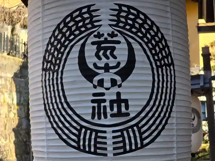 荒木神社(京都府)