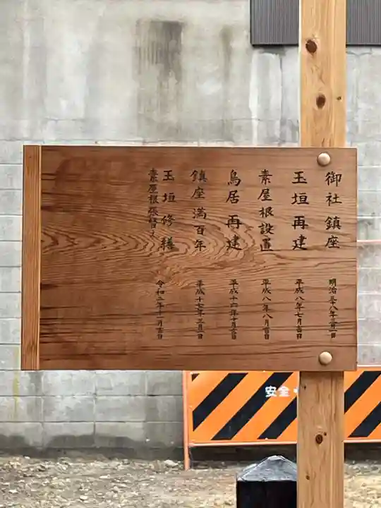 松原稲荷神社(京都府)