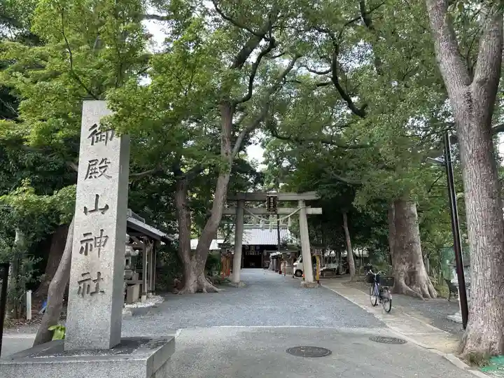 御殿山神社(大阪府)